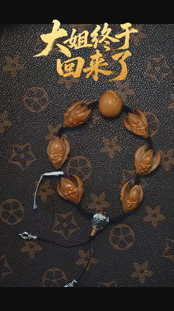 手串/手链橄榄核橄榄核