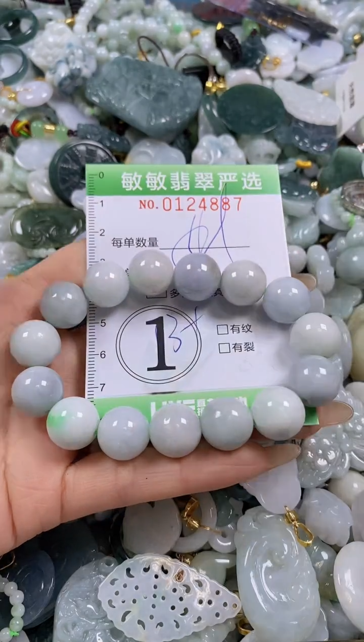 【闪购商品】翡翠颈饰未镶嵌闪购0124867