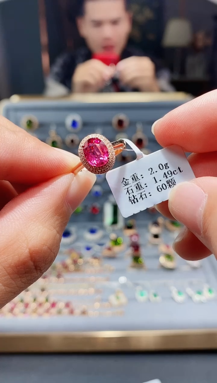【闪购商品】碧玺戒指18K金镶嵌1.49.