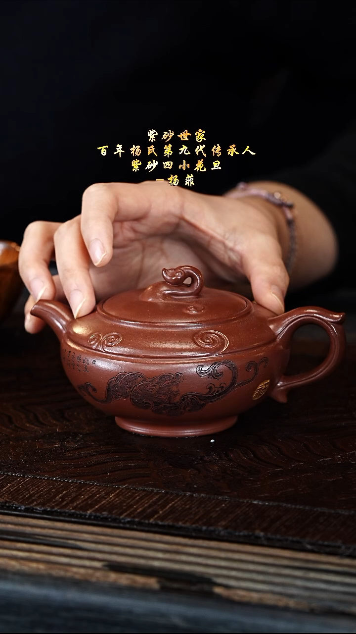 宜兴紫砂YF 底槽青 婉玉 240cc