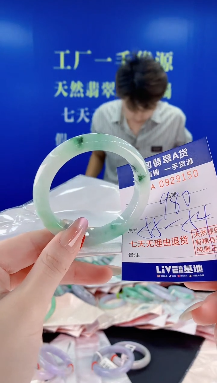 未镶嵌手镯翡翠50