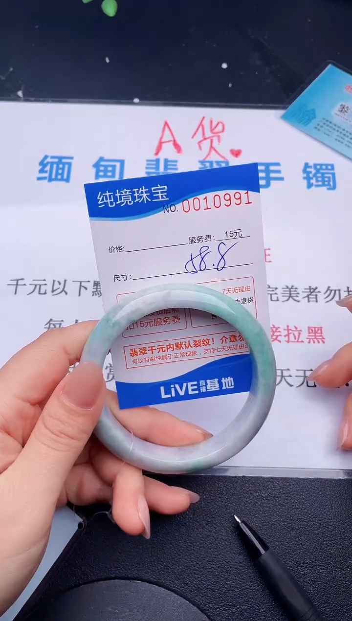 翡翠未镶嵌手镯91拍哪个图片就是发哪个