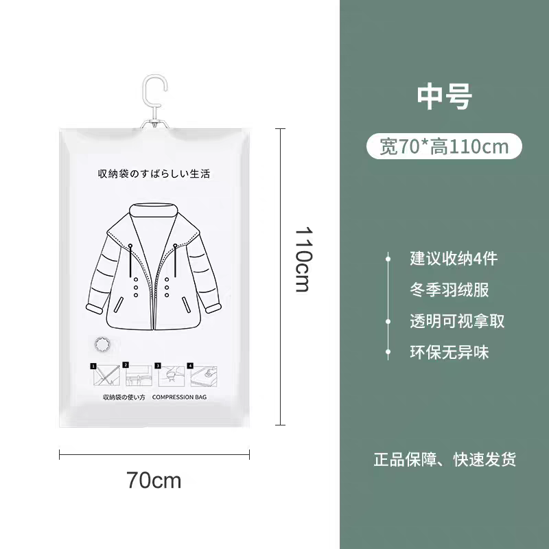 【三单五单囤】挂式中号真空收纳袋
