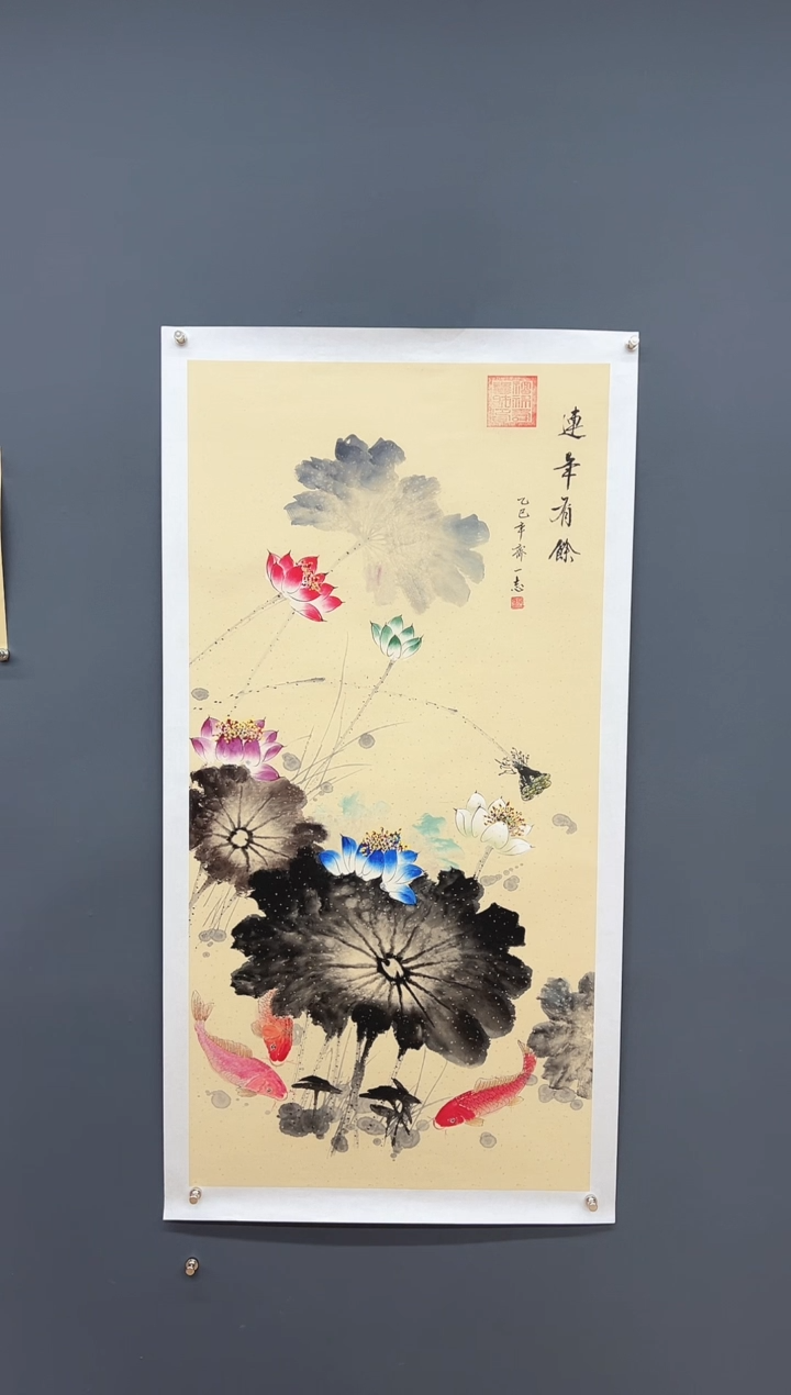 【闪购商品】国画连年有余-齐一志老师书画作品