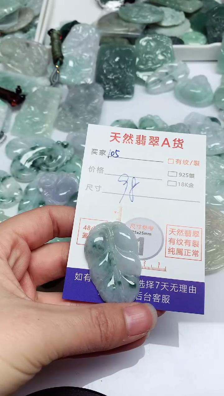 【闪购商品】翡翠颈饰未镶嵌翡翠 颈饰 未镶嵌105