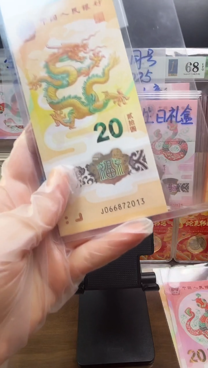 塑料年份号 蛇年号  06687 2013 单张按图发货