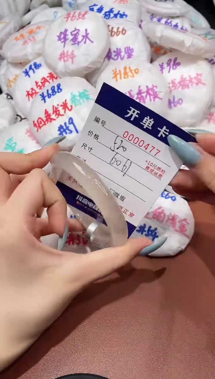 【闪购商品】玛瑙/玉髓手镯未镶嵌477