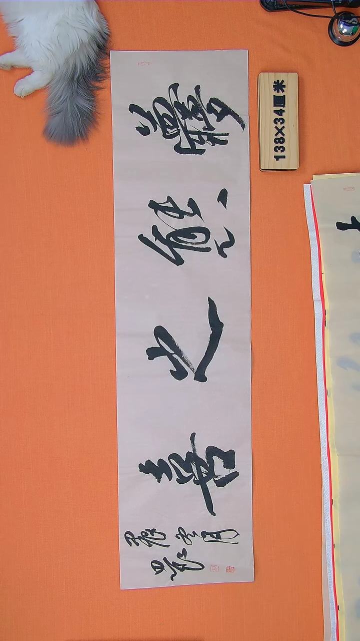 【闪购商品】书法路思良老师纯手写书法精品138*34