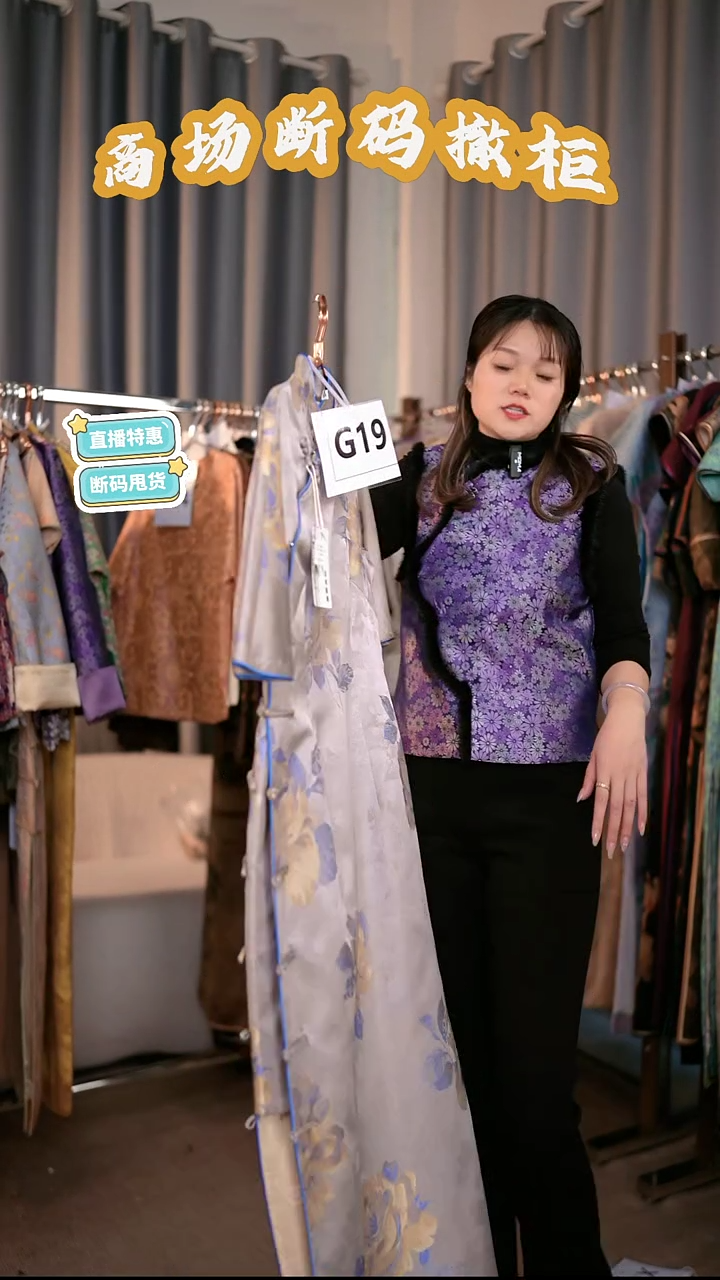 G19 M 码 新中式国风