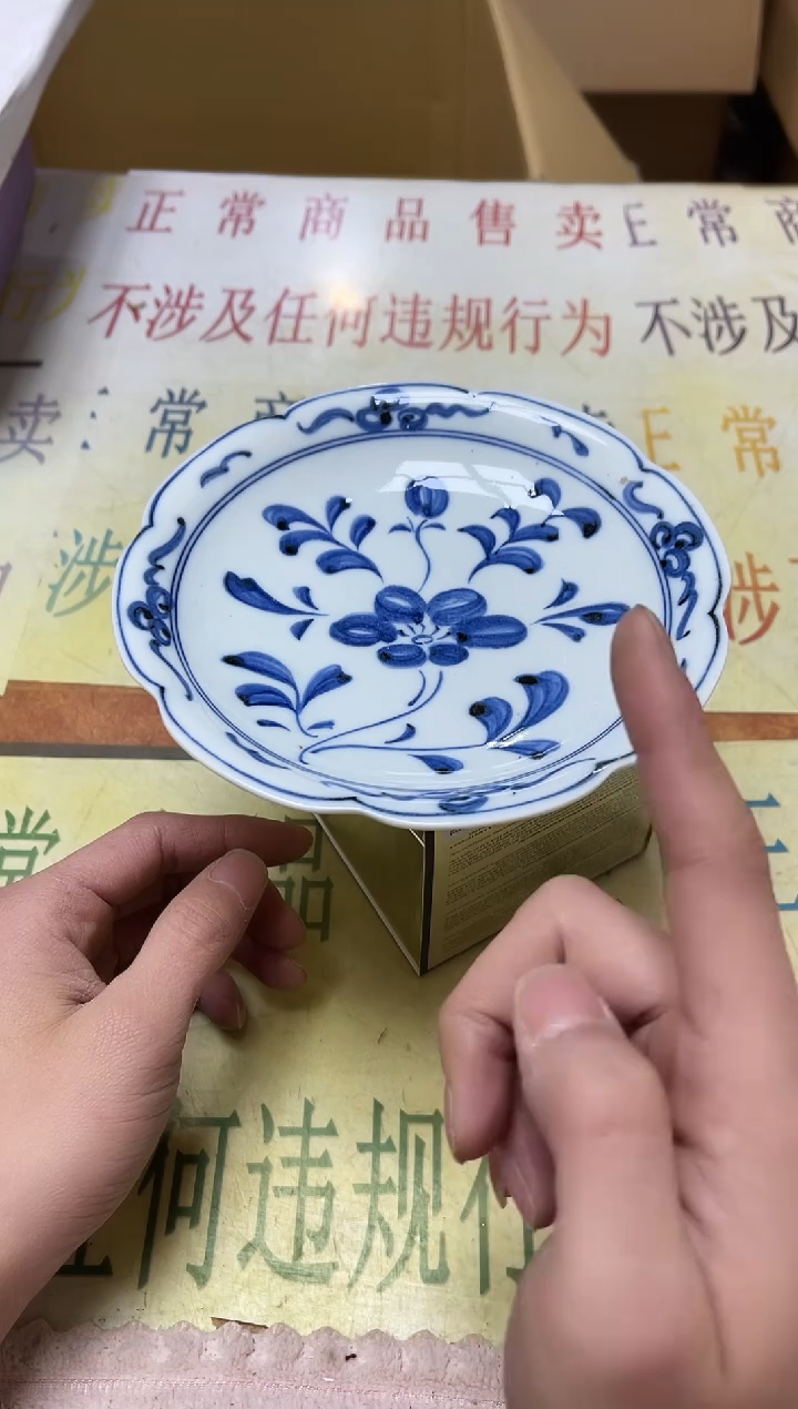 瓷片老二精选铭****关5815