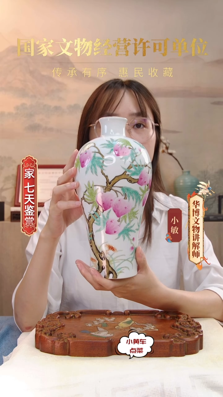 清瓶48粉彩寿桃诗文梅瓶