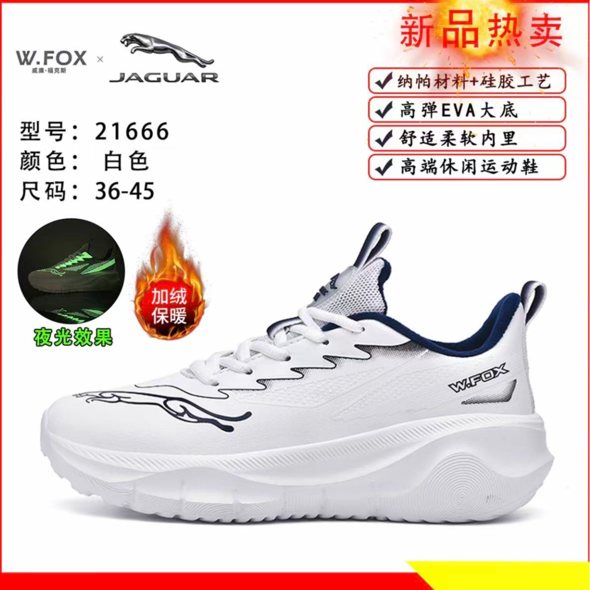 秋冬21666舒适百搭休闲男女跑鞋