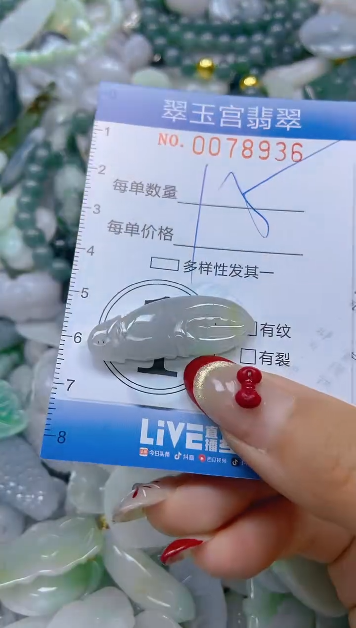 【闪购商品】翡翠颈饰未镶嵌闪购0078936