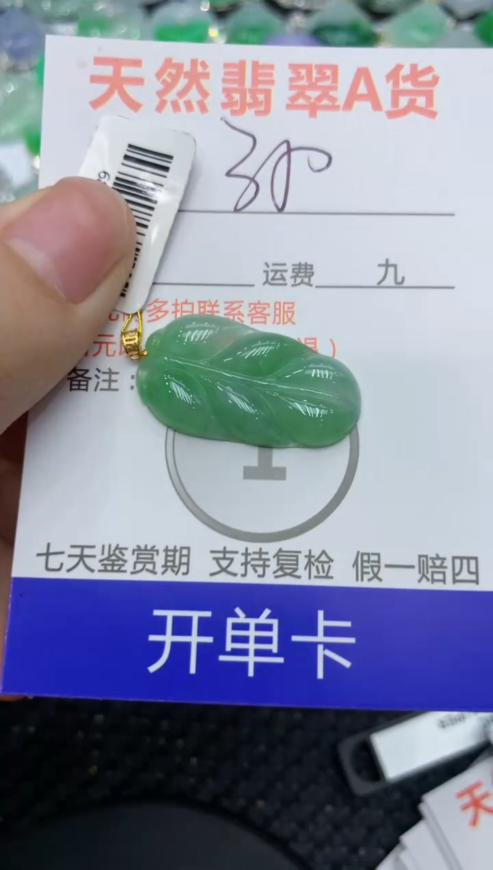【闪购商品】翡翠颈饰18K金镶嵌111111111