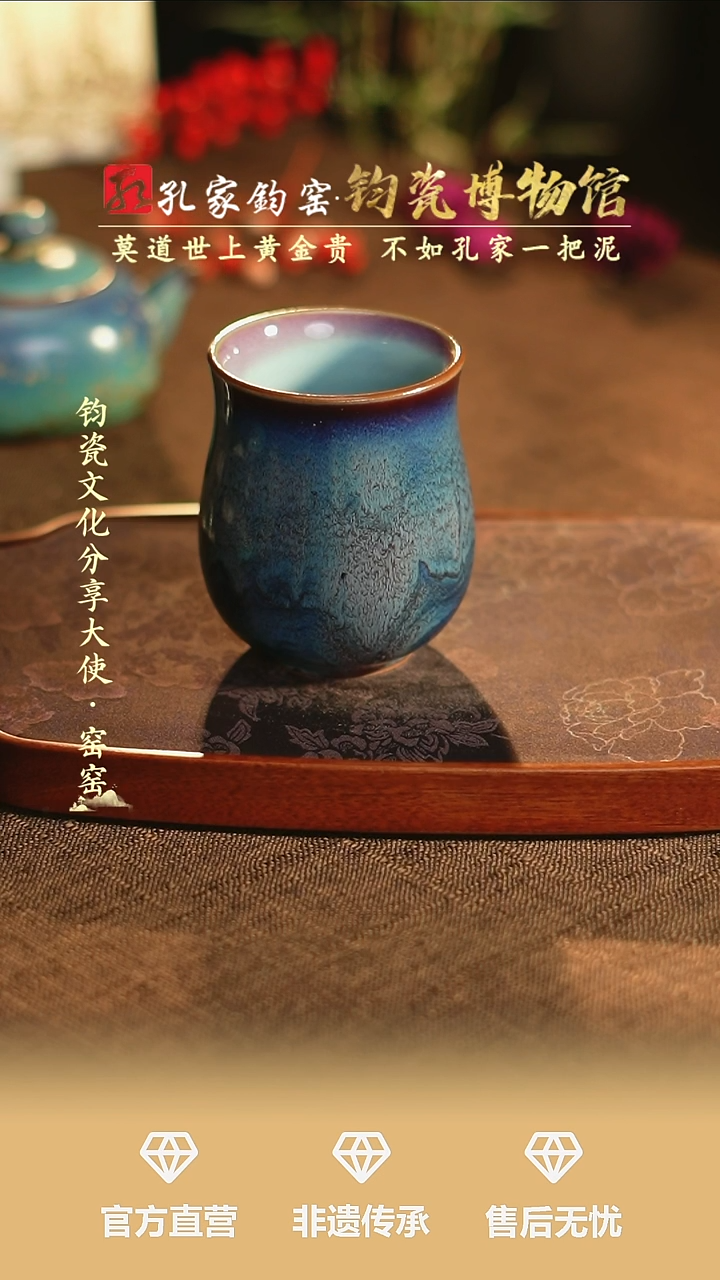 【闪购商品】孔家钧窑艺术欣赏-玉兰杯