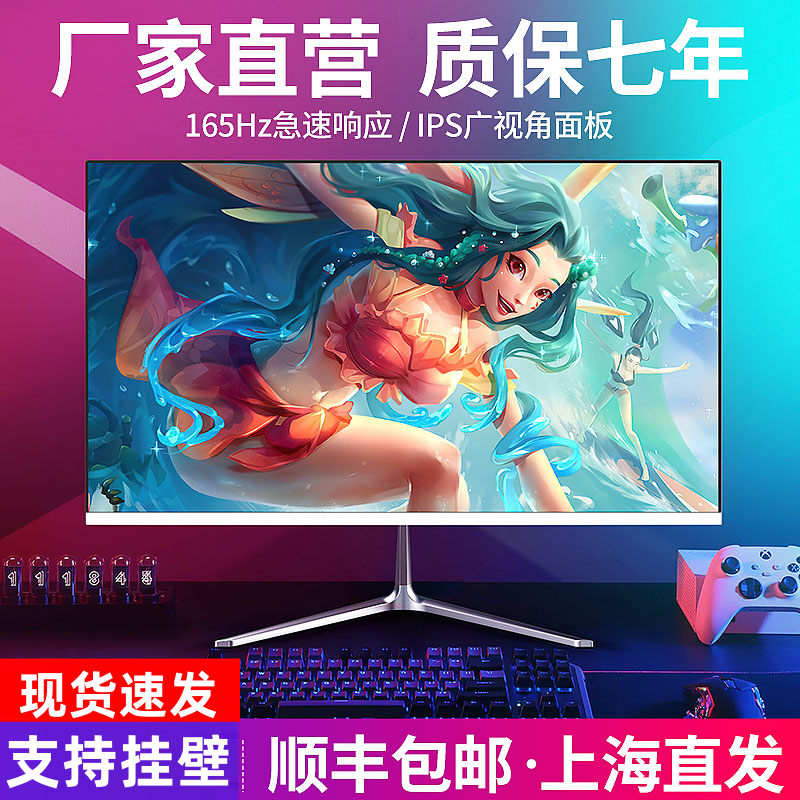 鲸恩电脑显示器24英寸曲面无边框高清27寸1k165hz32寸4kIPS监控屏商品图