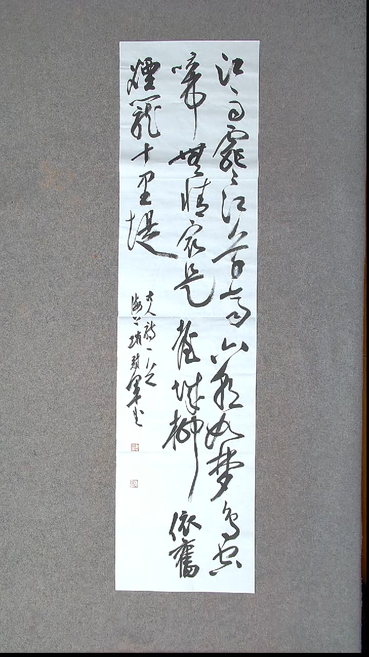 书法赵冠军 上海138*34四平尺