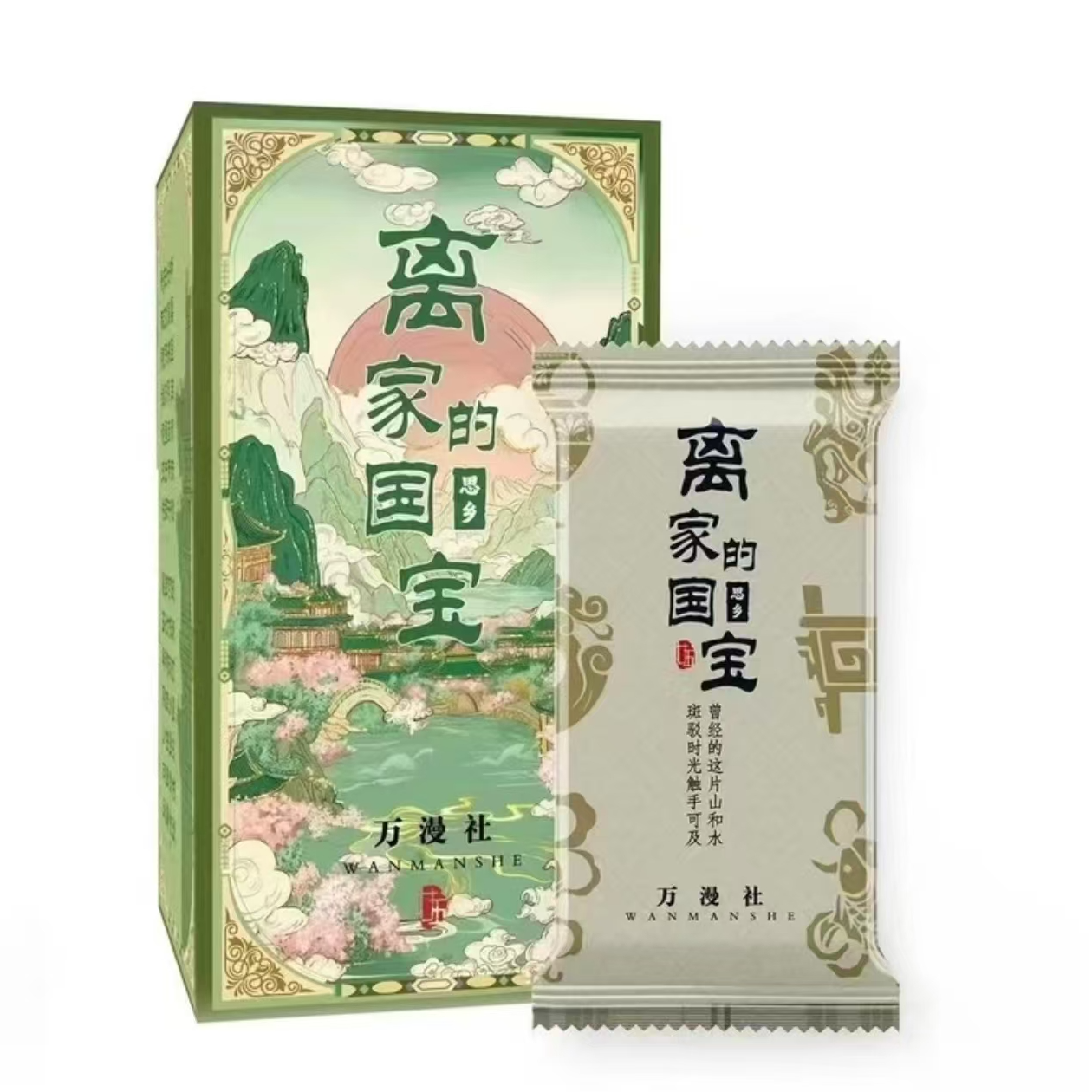 【万漫社】思乡艺术卡牌盲盒