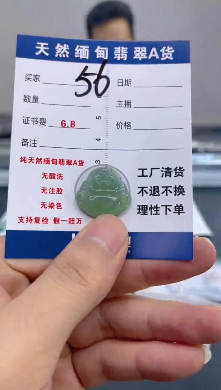 翡翠未镶嵌颈饰天然A货缅甸翡翠  56