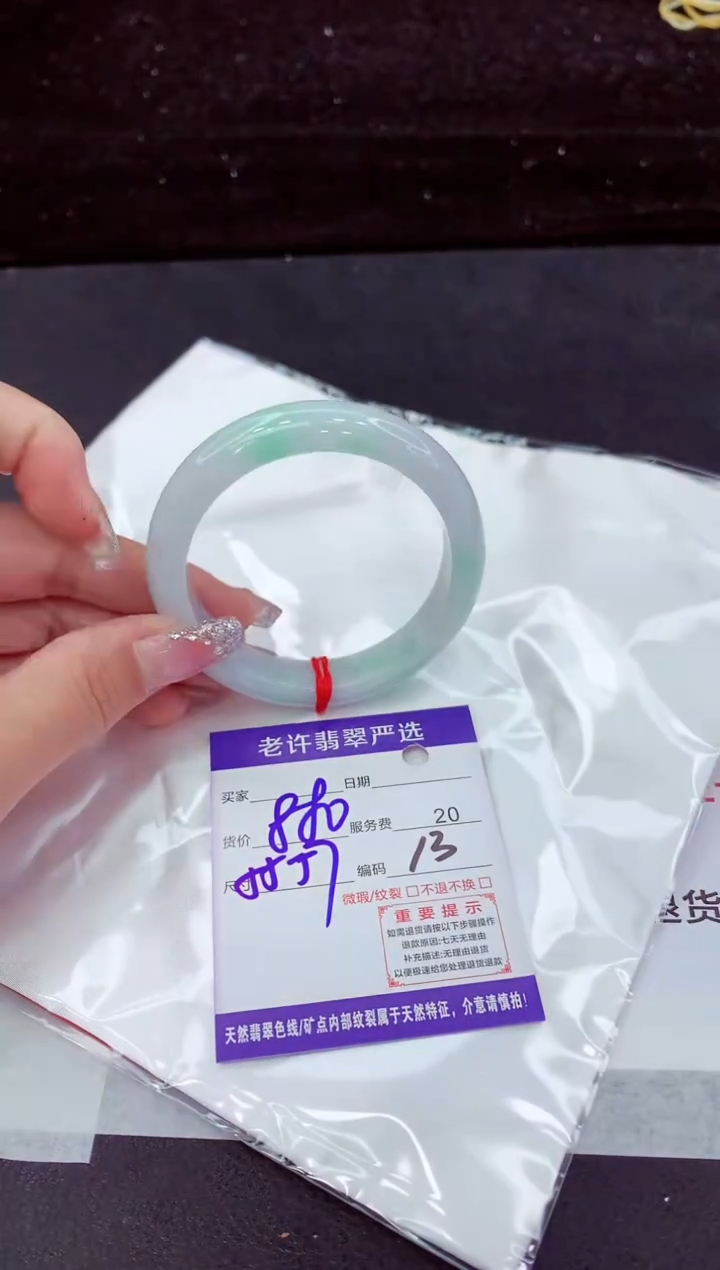 翡翠手镯未镶嵌1111