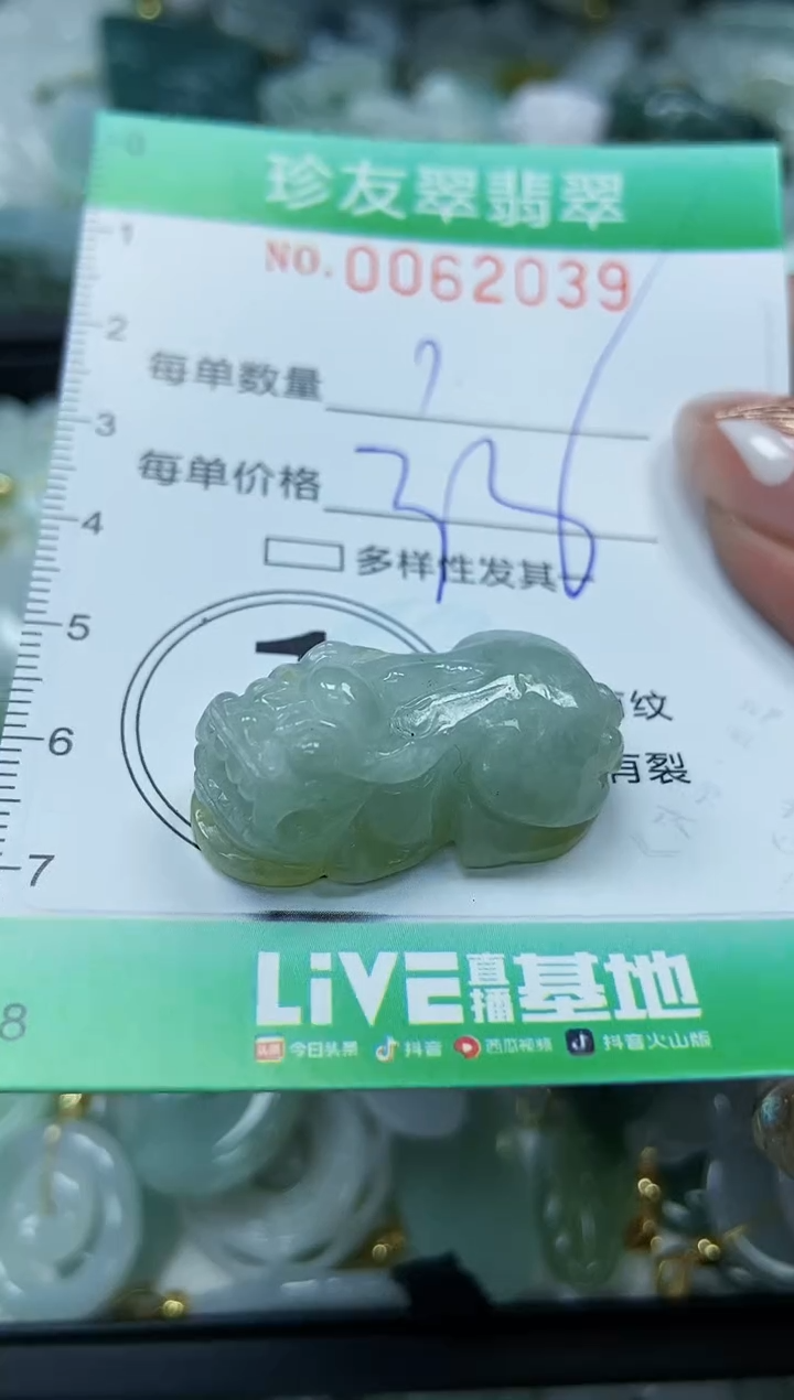 【闪购商品】翡翠颈饰未镶嵌闪购0062039