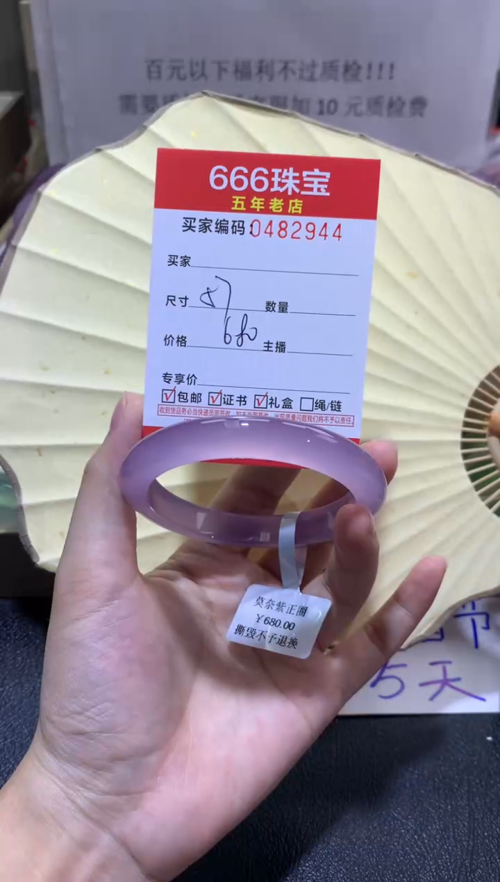 【闪购商品】玛瑙/玉髓手镯未镶嵌04829