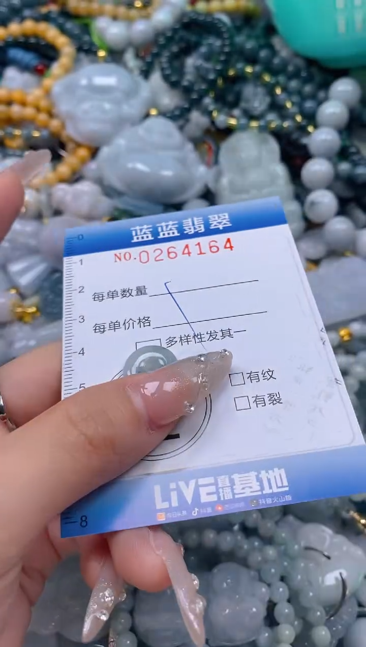 翡翠未镶嵌颈饰闪购0264164
