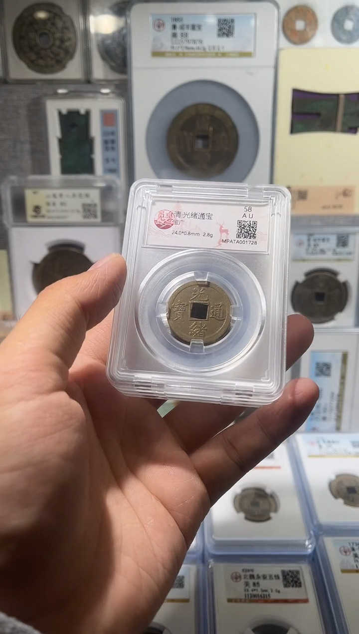 铜齐泉  光绪通宝 美