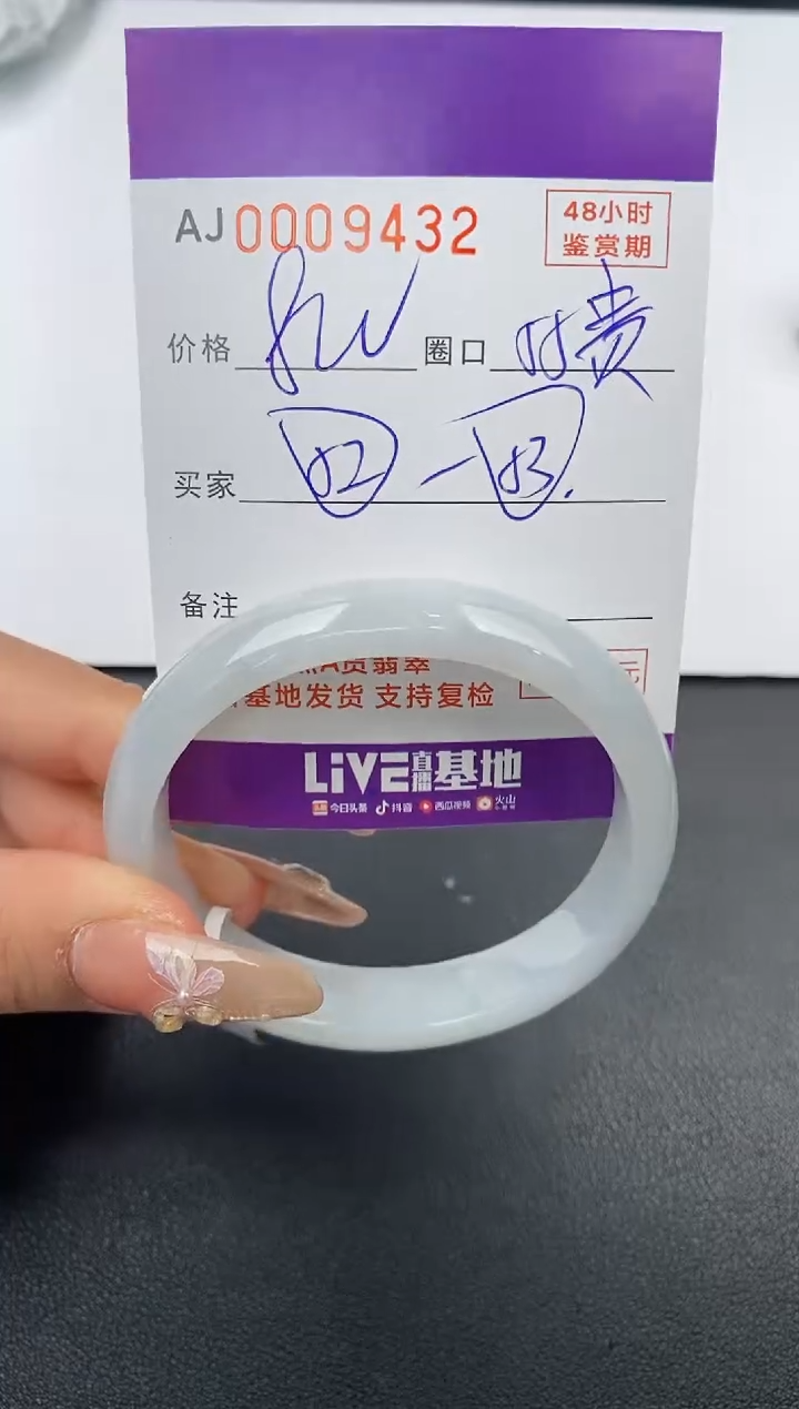 【闪购商品】翡翠手镯未镶嵌天然A货翡翠