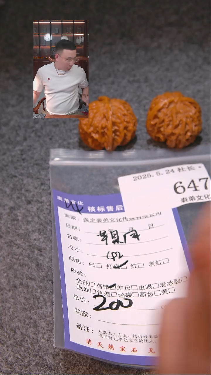 文玩核桃吊坠647苹果圆
