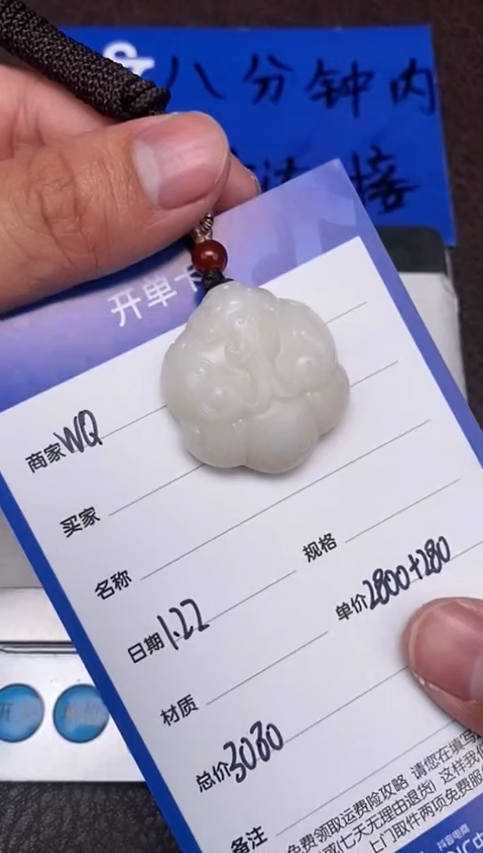 【闪购商品】和田玉1.22WQ多样性拍一发一未镶嵌130