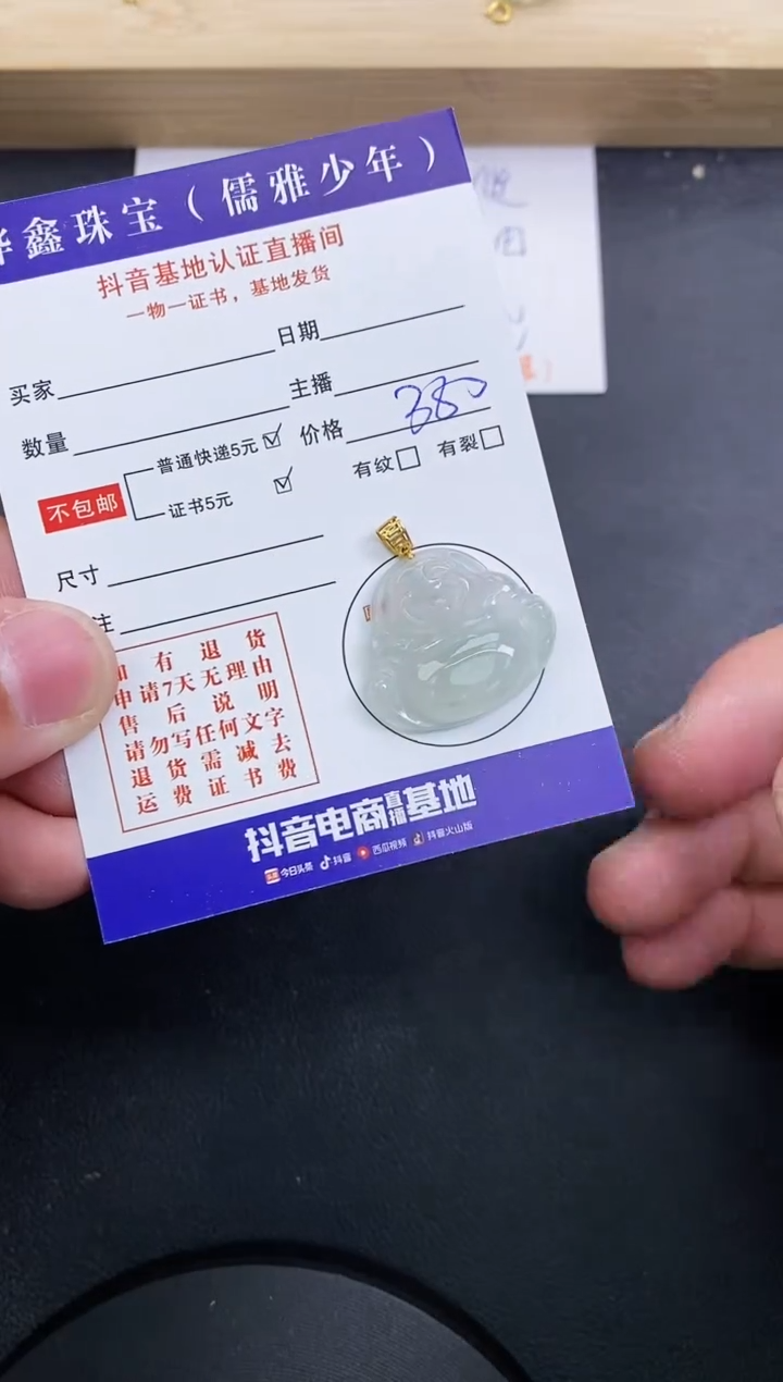 【闪购商品】翡翠颈饰18K金镶嵌天然翡翠A货赠皮绳