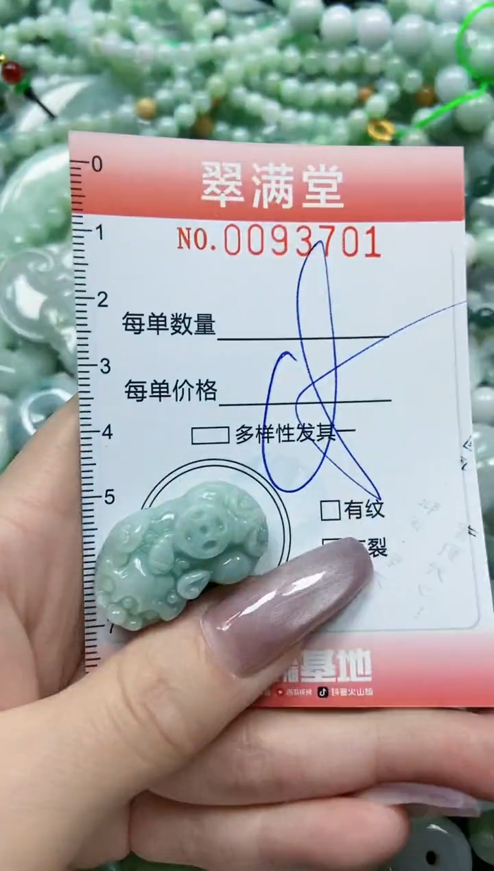 【闪购商品】翡翠颈饰未镶嵌闪购0093701