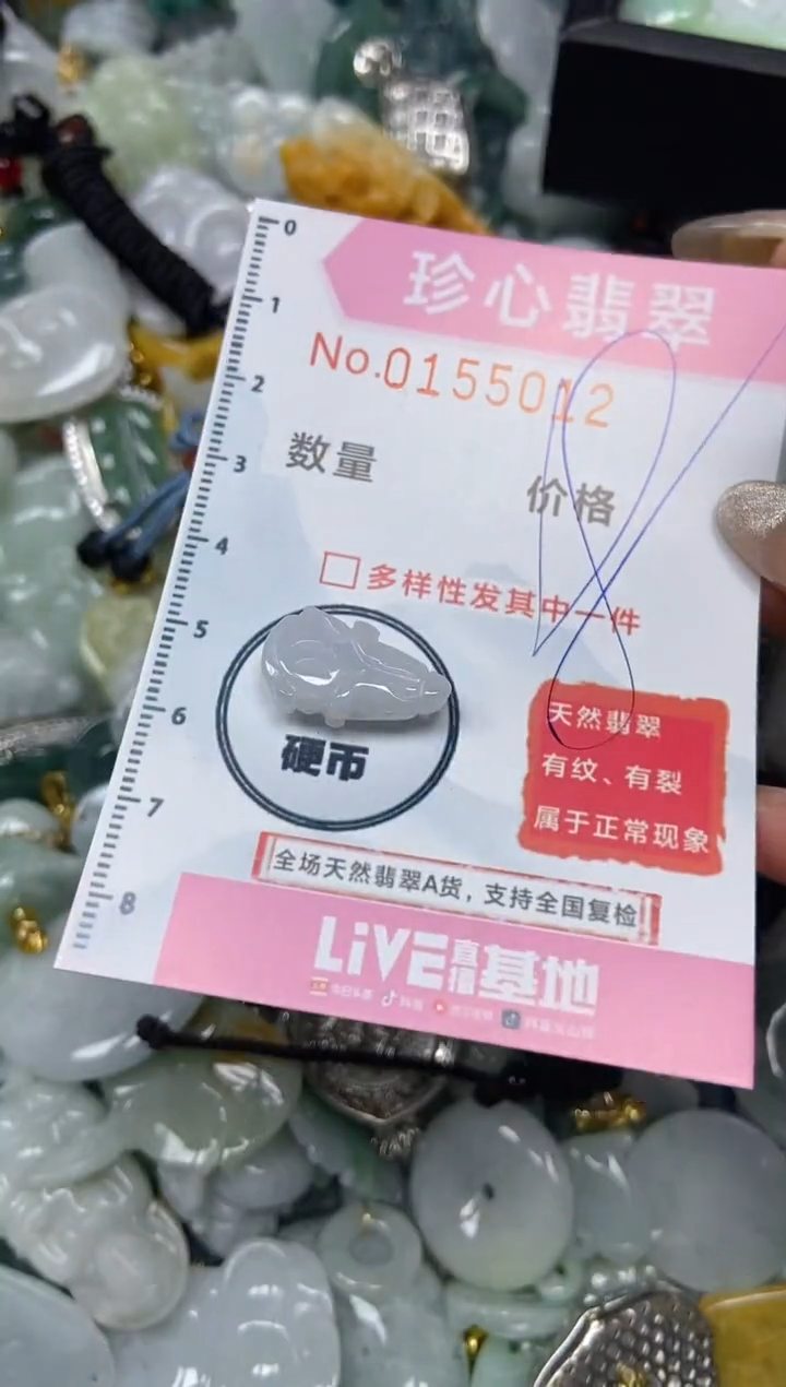 【闪购商品】翡翠颈饰未镶嵌闪购0155012