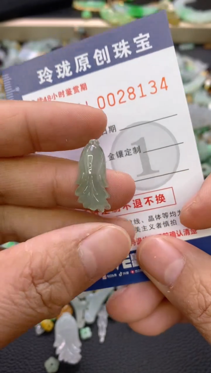 【闪购商品】翡翠颈饰未镶嵌翡翠净货28134