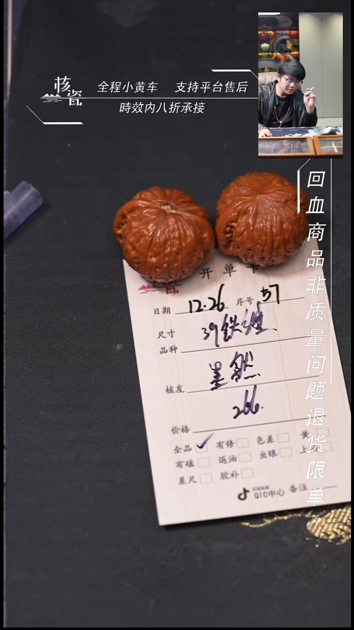 吊坠桃核墨*39铁锤57