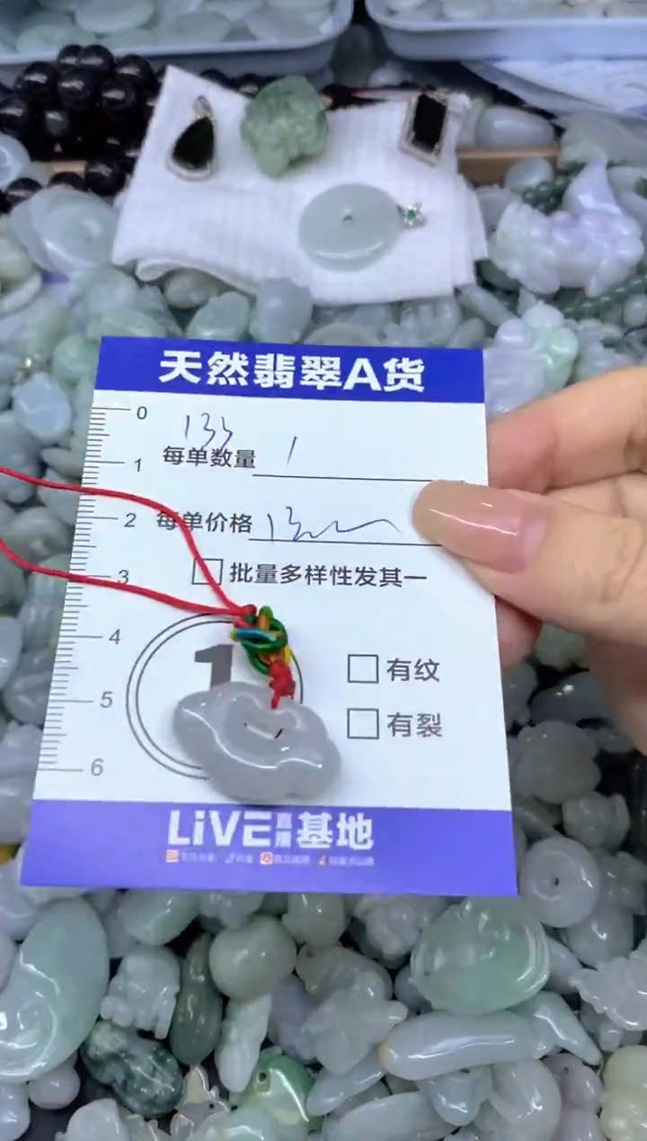 颈饰未镶嵌翡翠天然翡翠A货批量多样性发一件