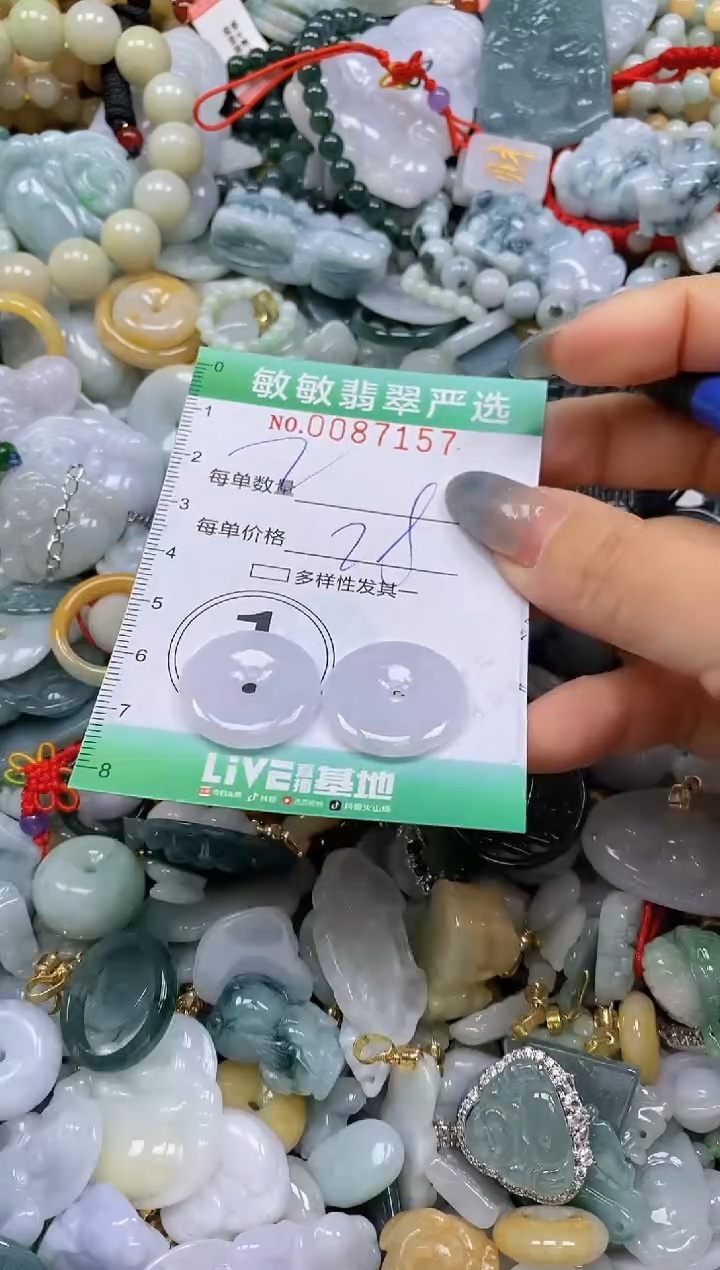 【闪购商品】翡翠颈饰未镶嵌闪购0087157