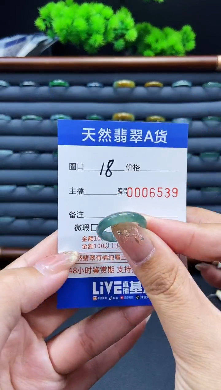 未镶嵌戒指翡翠戒圈