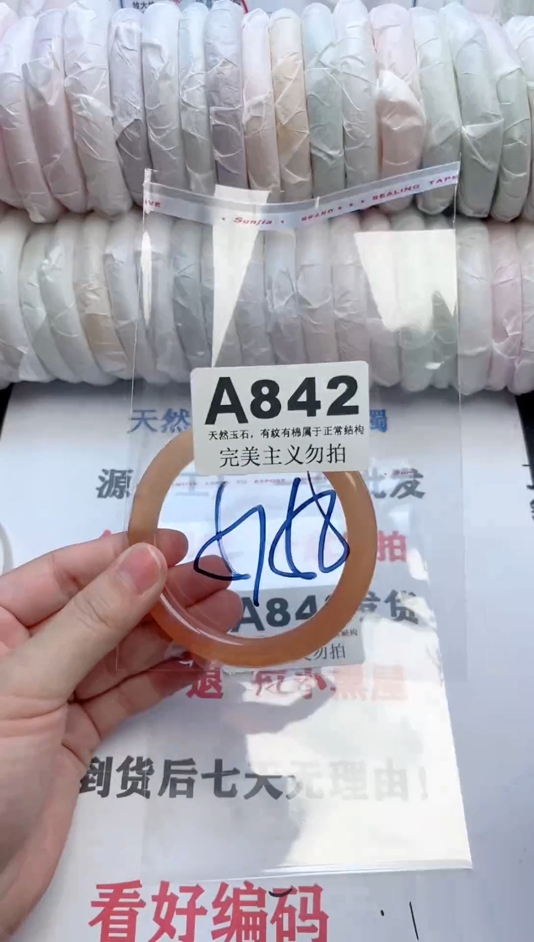 手镯玛瑙/玉髓未镶嵌842