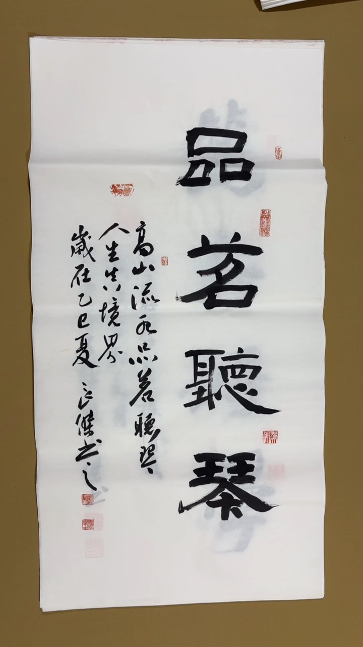 书法孙良杰老师福利