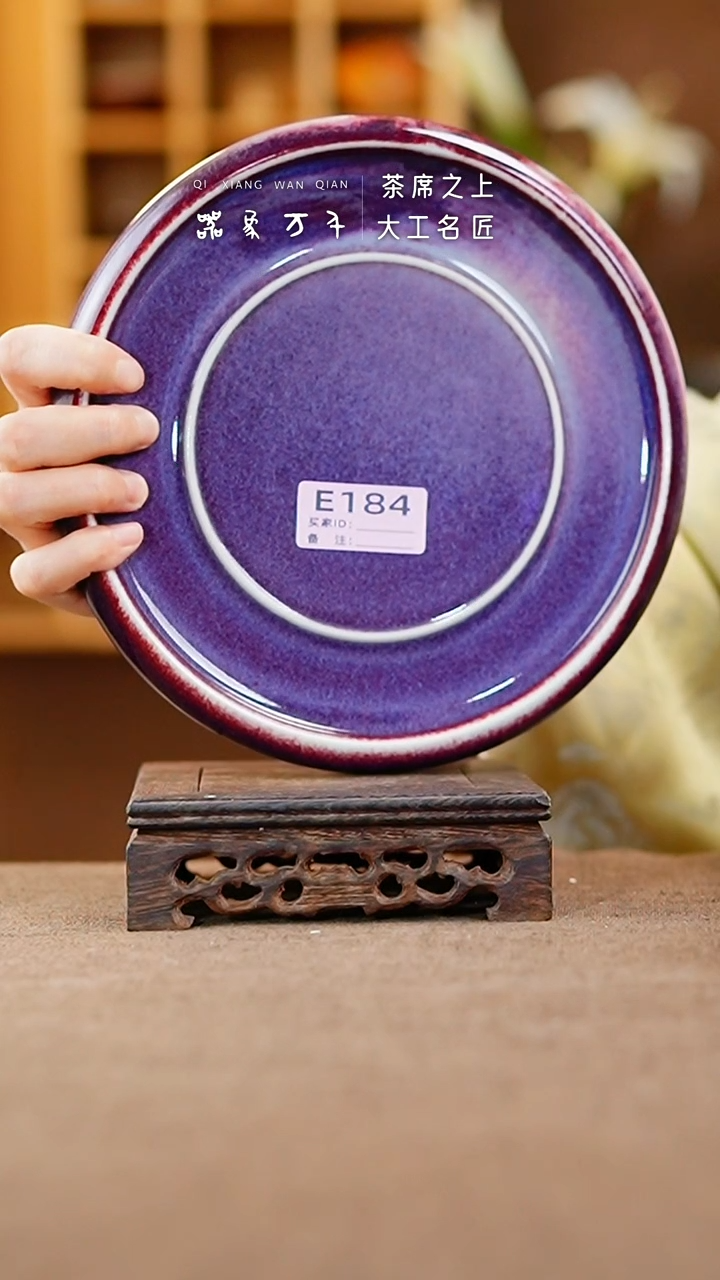 【闪购商品】瓷片钧瓷手作美器 叶E184