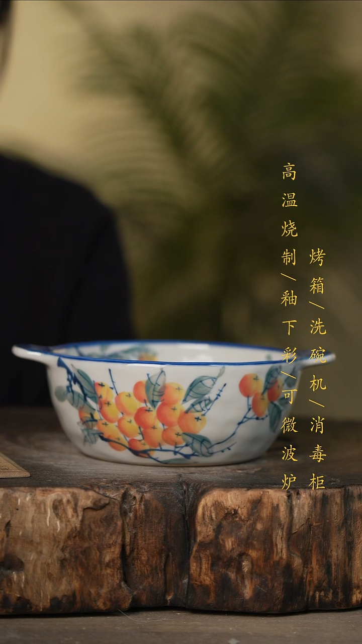 瓷片景德镇高温釉下彩可微波烤箱洗碗机
