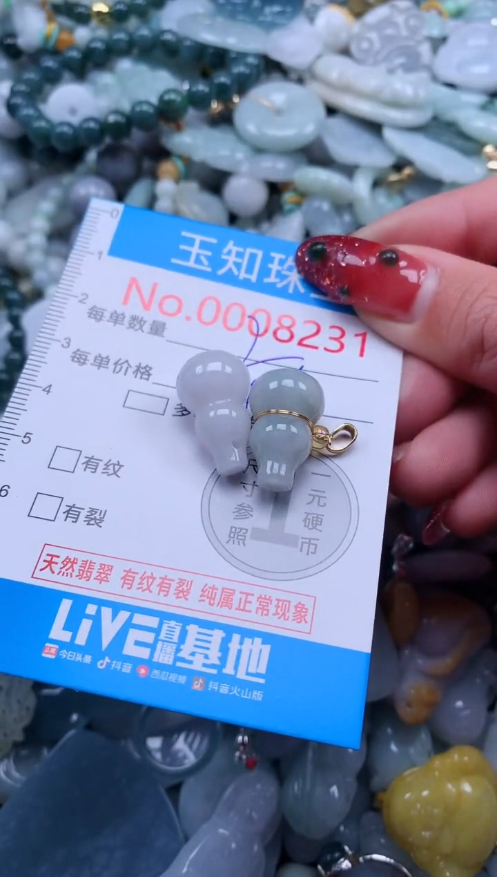 【闪购商品】翡翠吊坠(不含链)未镶嵌8231