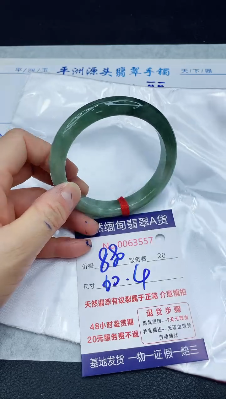 【闪购商品】翡翠手镯未镶嵌1111111111