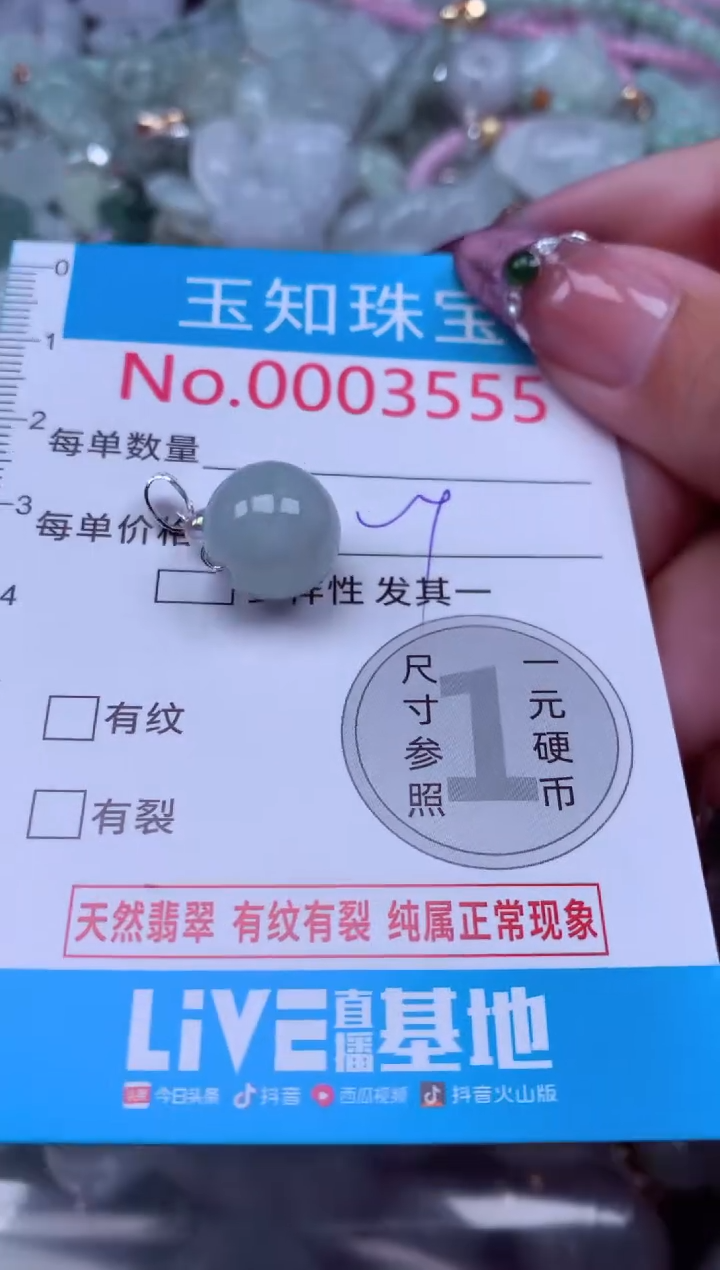 吊坠(不含链)未镶嵌翡翠3555