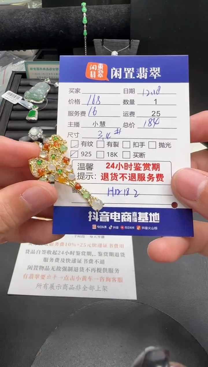 银S925镶嵌挂件翡翠翡翠胸针