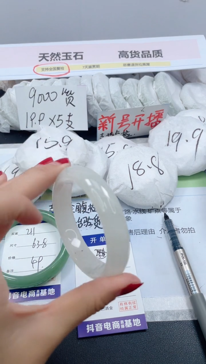 【闪购商品】石英质玉手镯未镶嵌212/56