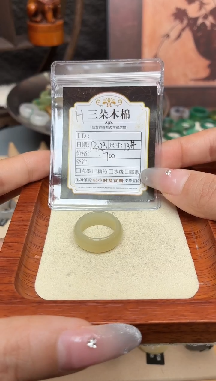 未镶嵌戒圈和田玉Y****O13#