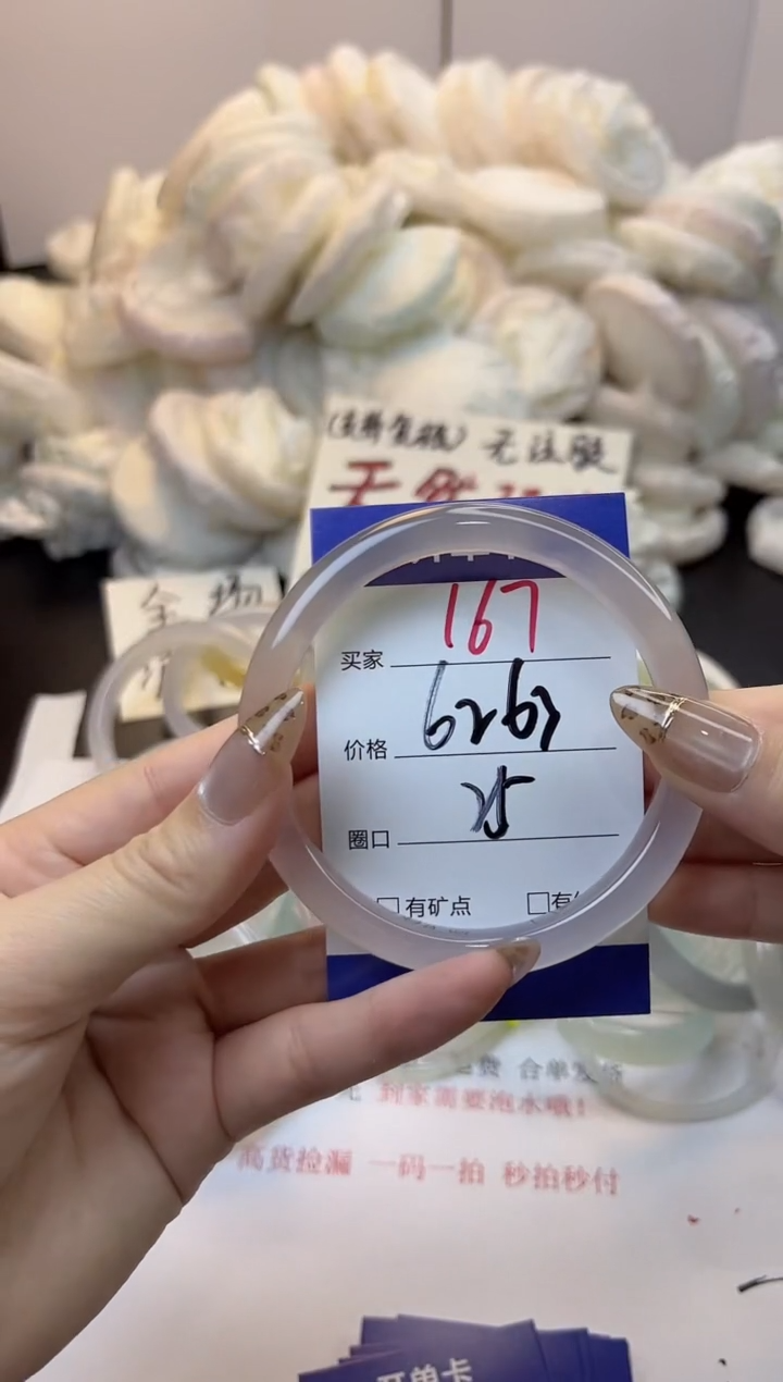 手镯玛瑙/玉髓未镶嵌167